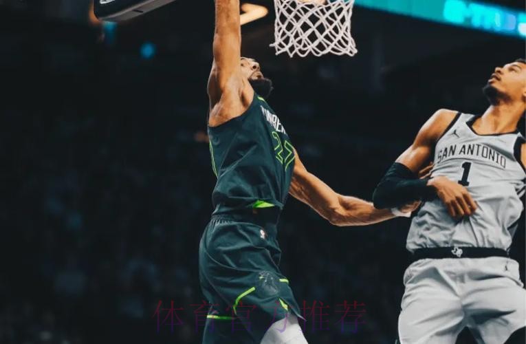 森林狼开局0-16&最多落后19分，最后2分钟反超并逆转取胜