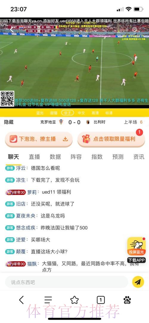 世界杯投注平台：掌握精准赔率的识别技巧